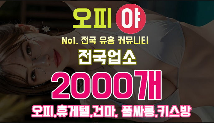 대구룸싸롱
